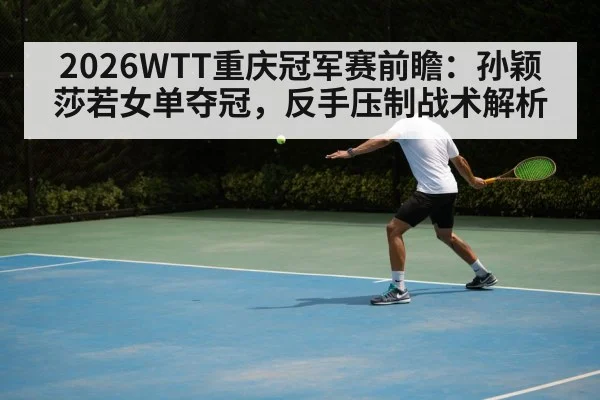 table tennis backhand technique