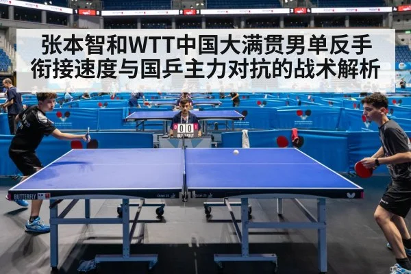 table tennis match arena competition